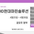 현대M솔루션 이미지
