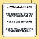 성공한공인중개사사무소 이미지
