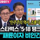 시정잡배에도 허용 않을 비인간적 작태 이미지