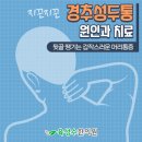 육성수한의원 이미지