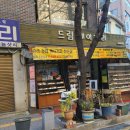 오가네김밥나라 | 노량진 컵밥거리 추억을 느껴보다.