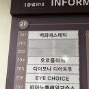 백화에스테틱 네이버블로그
