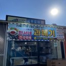 GS25오천구정점 이미지