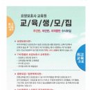 참좋은요양보호사교육원 이미지