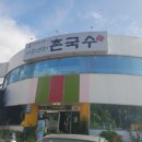 아리쓰리촌국수