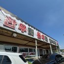 서구 원창동 한우우리돈우리 정육식당 내돈내산 솔직 방문 후기