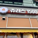 파리바게뜨진해남문점