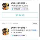 달떡볶이 파주운정점 이미지