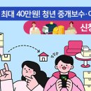 청년부동산중개 이미지