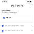 신한전자 이미지