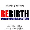 익스트림마샬아츠 이미지
