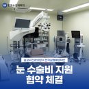 김교수안과의원 이미지