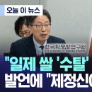 2024년 10월 24일 박상준의 댓글모음(일제시대 조선반도에서 일본열도로 쌀 매매는 수탈도 수출도 아니다) 이미지