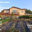 홍성 대형저수지 수변산책로 조성 태양광+창고+텃밭 207평/주택28.5평 전원주택 2억3천만 이미지