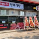 수진식당 이미지