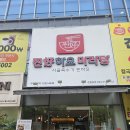 # 97. 대구 칠곡 마라탕 맛집 "찐하오마라탕 관음동점"