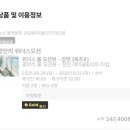 위더스오션 이미지