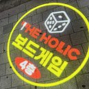 용인 더홀릭 보드게임카페 구성역점 방문 후기 :: 꼬치의 달인, 13 클루, 텔레스트레이션, 블로커스...