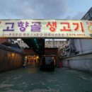 날마다생고기 이미지