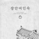 유명여인숙 이미지