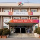 왕산권역마을 이미지