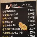 꿀꽈백 이미지