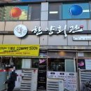 한양회관(파주점) 이미지