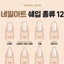 수연네일 네이버블로그