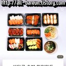 싸다구초밥 이미지