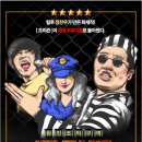 코믹뮤지컬 ''프리즌'' Daum카페