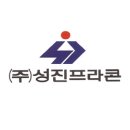 성진개발(주) 이미지