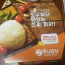 후니피자 달서점 이미지