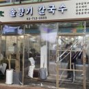 솔향기약국 이미지