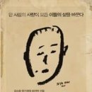 김수환 추기경님의 우산 과 ☆글자 이삭줍기☆ 이미지