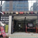 금호종합카센타 이미지