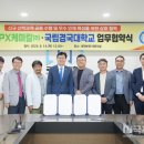 KPX케미칼(주)