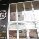 동화3안길-3 이미지