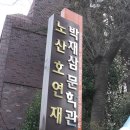 삼천포 코끼리길을 걷는 기쁨 이미지