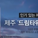 호텔드림 이미지