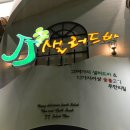 지오다노의정부