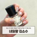 네일왕 김소수 | 잠실역네일 1인 원장님 아트 전문 네일왕 김소수 자석젤 만족 후기