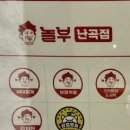 놀부보쌈김치찜삼겹본능 이미지