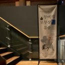 부여(홍산)-09 | 부여의 보부상 유품 : 정림사지박물관 2023기획전