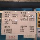 부산복어집 이미지