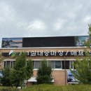 제1실내승마장(매표소) 이미지