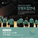 2018년 10월4째주 연습일정 - 연합연습 이미지