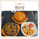 명보성 | 경기광주 곤지암중국집 명보성 가족외식 후기