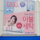 동일하얀세탁소 이미지