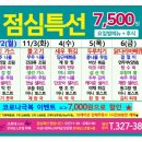 르네상스뷔페크로네 이미지