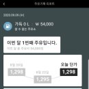 청정주유소 이미지